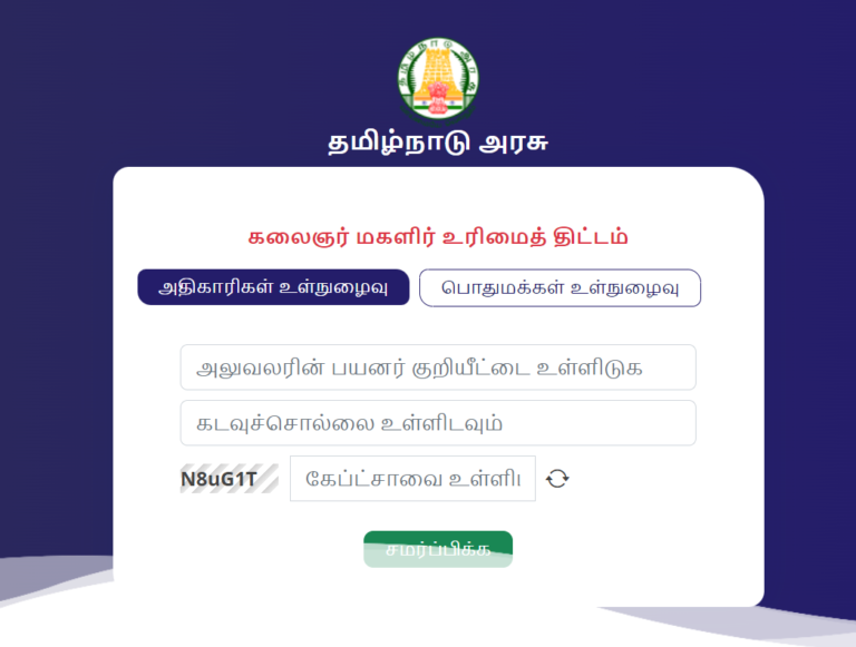 Kalaignar Magalir Urimai Scheme 2024: How to Apply Online Check Status Kalaignar Magalir Urimai Scheme 2024: How to Apply Online Check Status