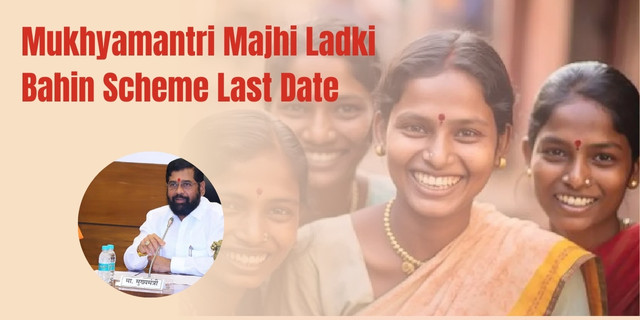 Mukhyamantri Majhi Ladki Bahin Scheme Last Date